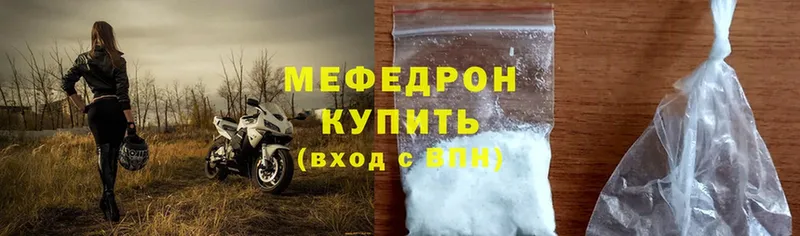 Меф mephedrone  Ульяновск 